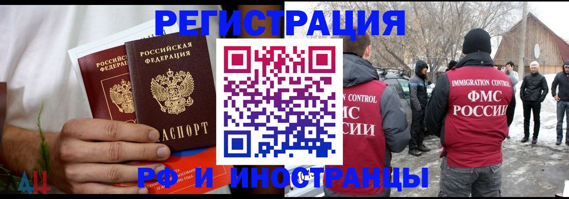 регистрация в Сызрани
