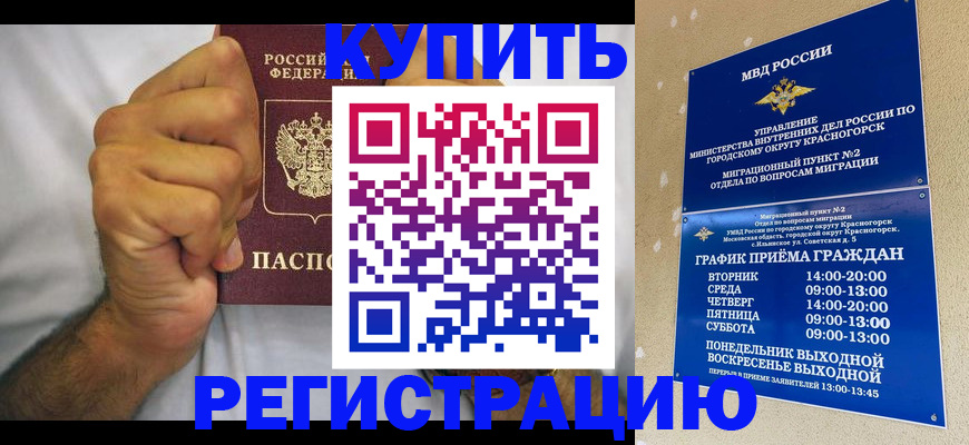 прописка 2025 в Сызрани