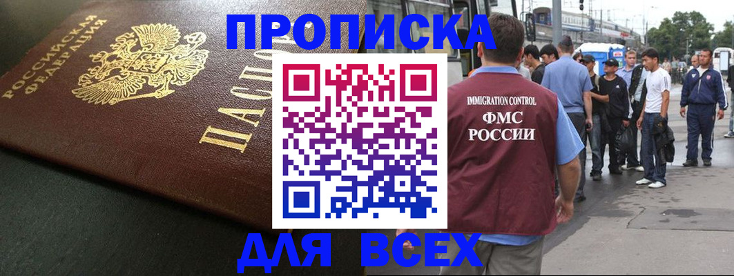 прописка гарантия в Сызрани